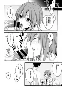 (SC2017 Winter) [Renainou (Mizuyuki)] Benkyounesshin na Oshiego [Chinese] [無邪気漢化組]