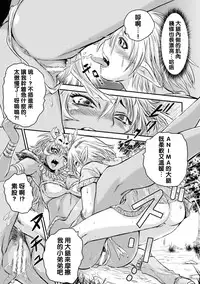 [Ishino Kanon] Yaban de Shinayaka na Sono Ashi de (Ashikoki Paradise Vol. 1) [Chinese] [沒有漢化] [Digital]