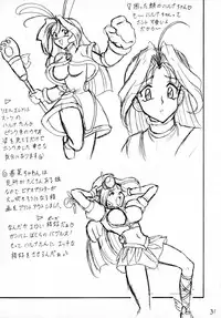 (C59) [Mutsuya (Mutsu Nagare)] Sugoi Ikioi VIII (Corrector Yui)