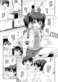 [Gyuuhimochi] Nagusametageru (COMIC LO 2018-06) [Chinese] [Lolipoi汉化组] [Digital]