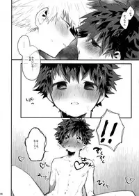 (Douyara Deban no Youda! 12) [!POCO (NAO)] K no Kagyaku Ai (Boku no Hero Academia)