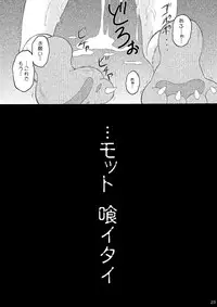 (SC56) [RED RIBBON REVENGER (Makoushi)] Saika no Shoku (Accel World)