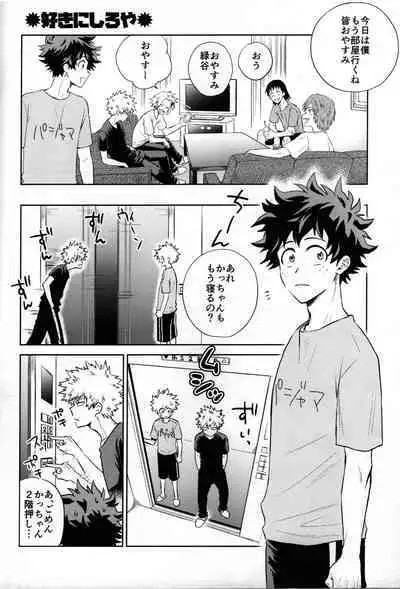 Kitei KatsuDeku Sairokushuu