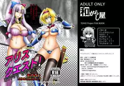 [Wagarashiya (Tasuro Kuzuha)] Alice Quest! ~ Totsunyuu se yo! Ero Trap Dungeon? (Touhou Project) [Digital]