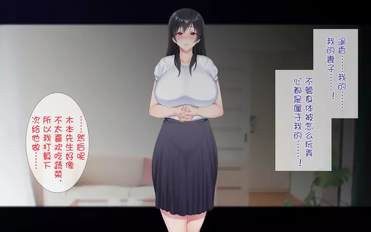 Netorare Kaigo ~Tonari no Heya de wa Tsuma to Aitsu ga...~