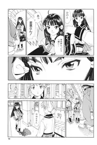 [Seto Yuuki] Stretta