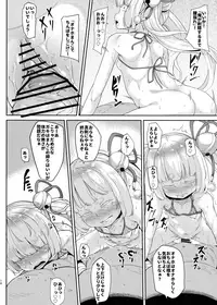 (C92) [Batten Kariba (mmm)] Saimin Onaho Inaba Tsukuyo-chan Shishou (Busou Shoujo Machiavellianism)