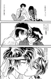 (C53) [Akai Buta no Shippo (Various)] RRR (Ranma 1/2)