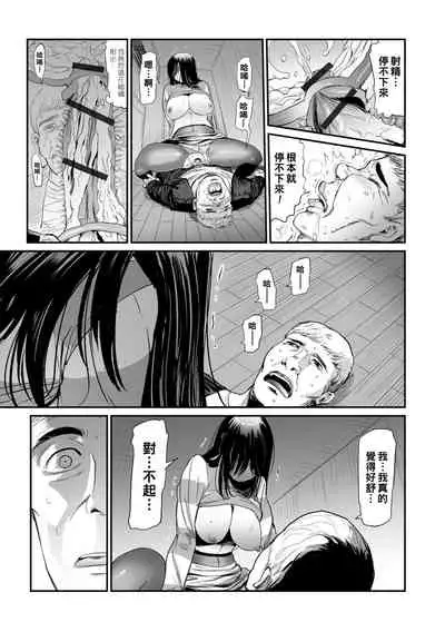 [Yamada Tahichi] Hitozuma Tsuuhan Ch. 3 (Web Comic Toutetsu Vol. 39) [Chinese] [黑条汉化]