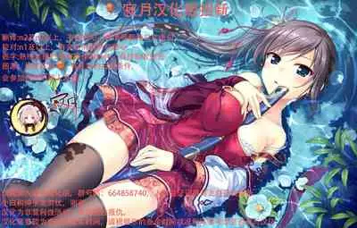 (SC2016 Autumn) [Citron no mori (Yuzuna Hiyo)] Dare ga Anta Mitai na Kimobuta to!! [Chinese] [寂月汉化组]