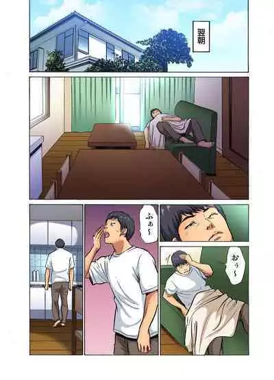 [Hazuki Kaoru] Gikei ni Yobai o Sareta Watashi wa Ikudotonaku Zecchou o Kurikaeshita (full color) 1-14 [Decensored]