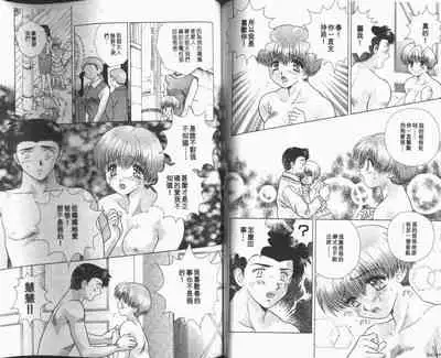 [Katsu Aki] Harem Kakumei 1 | 閨房革命1 [Chinese]