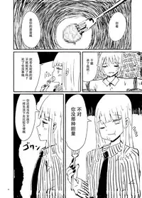 [Murasaki Nyanko Bar (Vae)] Wei Niang Zoukei no Satsujinki [Chinese] [花飴个人汉化] [Digital]