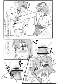 (C80) [Wriggle Souzeme Tomo no Kai (Buwa)] Wriggle Musou! (Touhou Project)