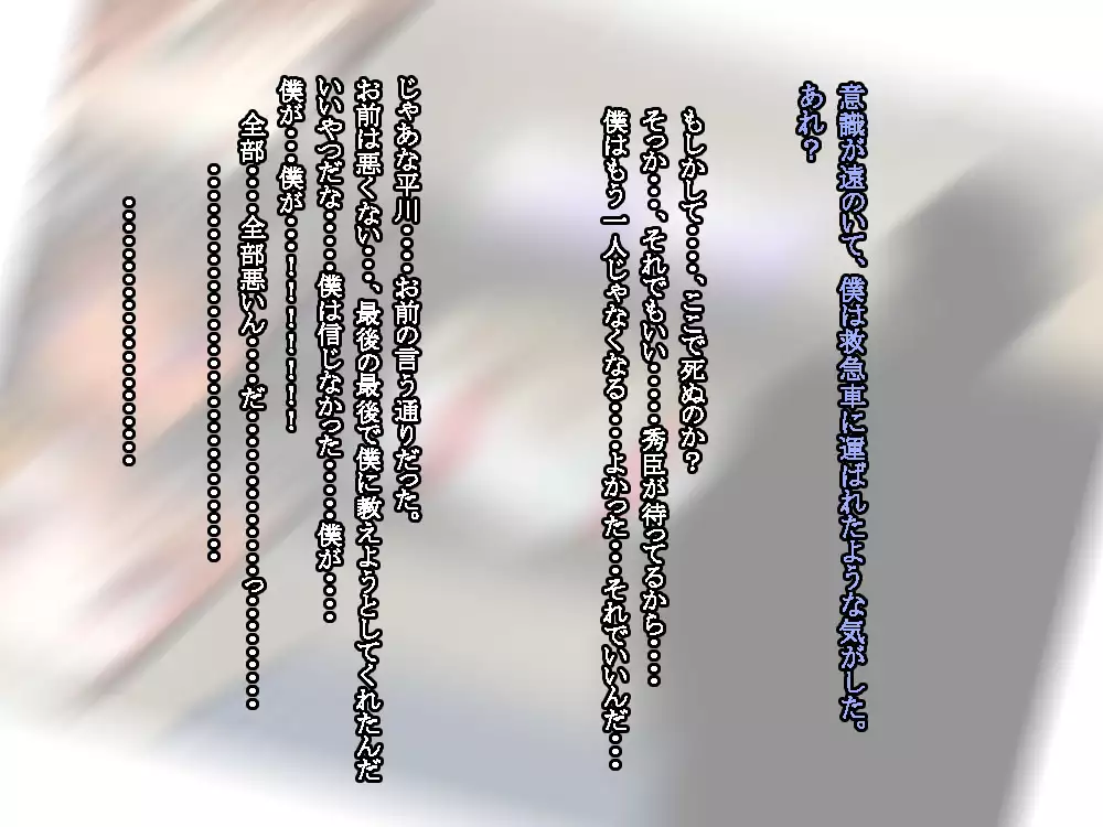 VRで冤罪絶対許さないマン