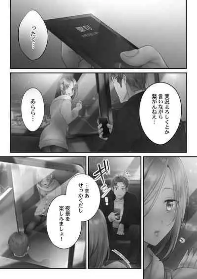 [FFC] Netori Esthe de, Konya, Tsuma ga.... Amashizukuhen [Digital]