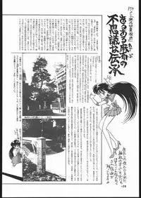 [Studio SKB (Various)] Gekkou Endymion 2 (Bishoujo Senshi Sailor Moon)