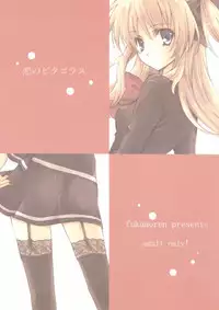 Koi no Pitagorasu (Quiz Magic Academy)