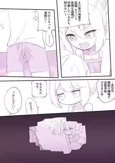 [Walter] 100-nichi-go ni Korosareru Walter-chan [Ongoing]