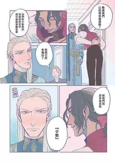 [Nola Obake] Bijou (Full Color) Ch. 1-5 [Chinese] [冒险者公会]