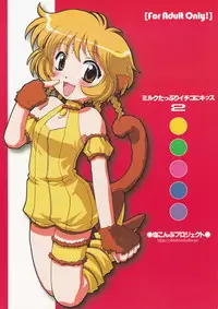 (C63) [Shiokonbu Project (Osamada Meika)] Milk Tappuri Ichigo ni Kiss 2 (Tokyo Mew Mew)
