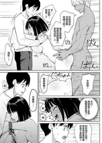 Kanojo wa Miko toshite Netorare Nakadashi Sareta