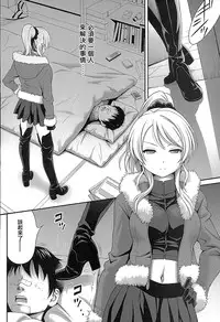 (C89) [PRETTY☆MAIDS (Itou Hiromine)] Kachikomi Elichika (Love Live!) [Chinese] [沒有漢化]