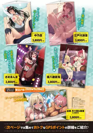 COMIC アンスリウム 2020年10