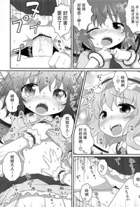 (C82) [Gainamon (Natsu no Koucha)] Aruhi No Imoutosama x Ojyousama (Touhou Project) [Chinese] [kanade汉化组]