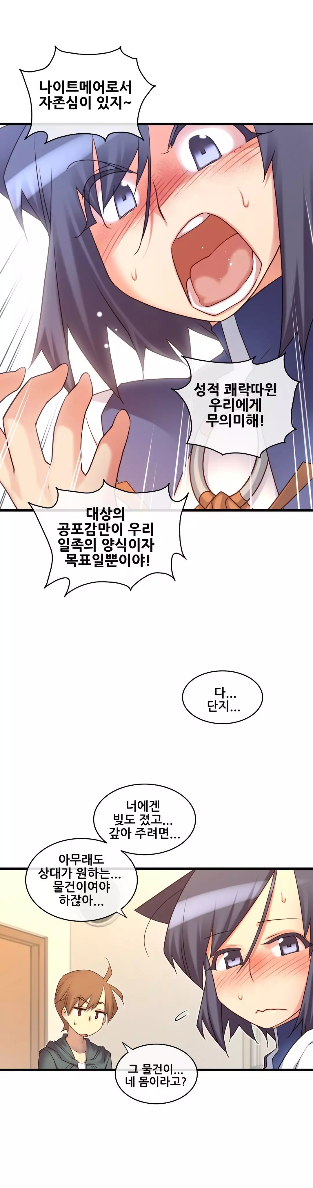 Master in My Dreams Ch.90-120