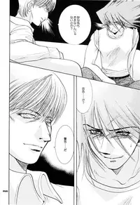 [Seinendoumei (U-K)] Seinen Doumei MODE.1.5 (Cyborg 009) [Digital] [Incomplete]