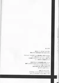 (Love ♥ Collection 2017 in Summer) [accolt (Agu)] Catch a Cold? (Collar x Malice)