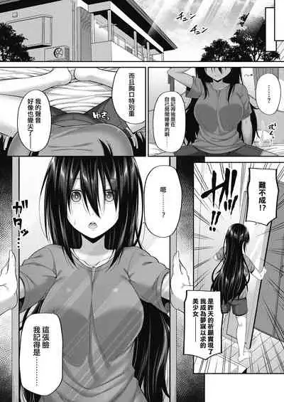 Kizuita Ato ni wa - After noticing