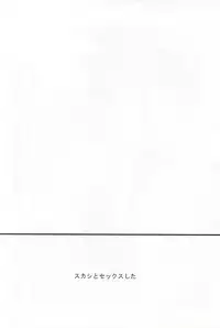 (Zenkai Cadence 5) [Shippuudotou (Tsune Yoshi)] Imaizumi Shunsuke no Koibito ni Naru made no 3.0 Centimeter (Yowamushi Pedal)