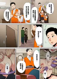 [Katsura Airi] "Otto no Buka ni Ikasarechau..." Aragaezu Kanjite Shimau Furinzuma [Full Color Ban] 1-6 [Chinese] [含着个人汉化]