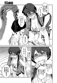 [Shimimaru] "Joou" Series | "Queen" Series Ch. 1-4