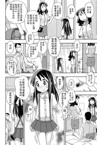 [Anthology] Niji "Lo" 1-nensei [Chinese] [風雲漢化] [Digital]