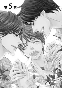 [Kamon Saeko] Futari no Musuko ni Nerawarete Imasu