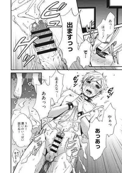 [Gotoh Akira] 21-ji no Onna ~Camera no Mae no Mesuinu~ 2 [Digital]