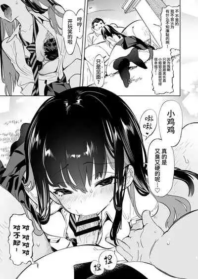 [Kamishiki (Kamizuki Shiki)] Onii-san, Watashi-tachi to Ocha Shimasen kaa? 2 [Chinese] [牛肝菌汉化] [Digital]