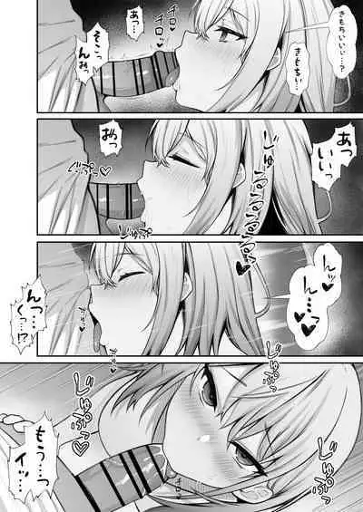 Ie ni Yattekita Gimai ga Erosugite Tsuma ni Kakurete Uwakix