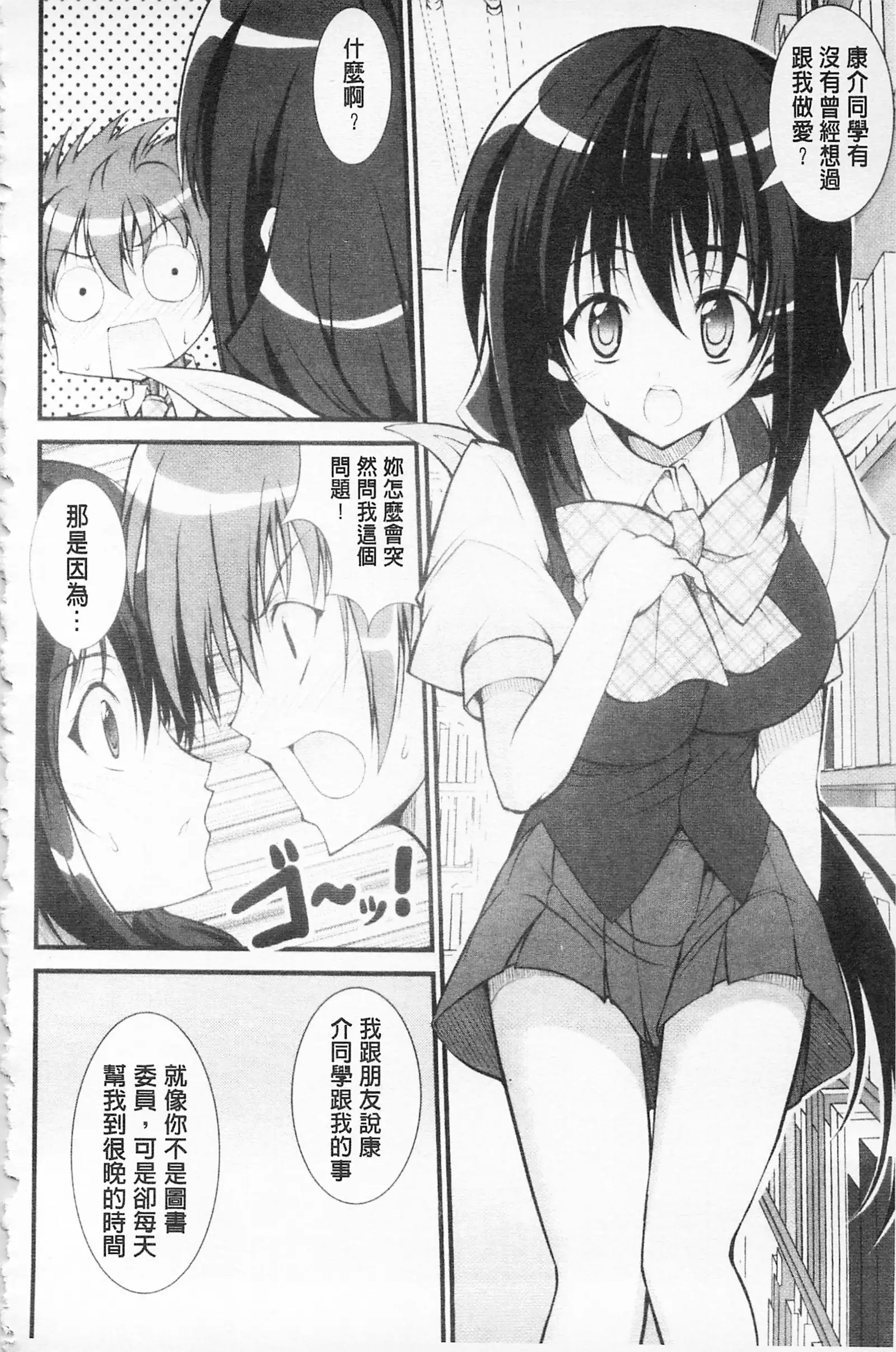 Love Love Show | 卿卿我我SHOW