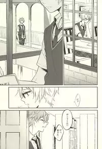 (Yumeiro ★ Symphony) [POCA (Andou NKo)] Kizuguchi ni Anata. (Ensemble Stars!)