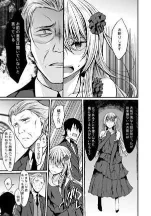 PROVISIONAL NAME Omnibus III -Soushuuhen-