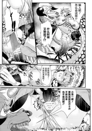 Sekkan Fuuin ~Enbi na Sekizou ni Otosareshi Yuusha Ichizoku~ Ch. 1