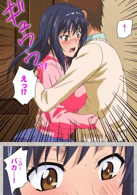 Ane-Koi #1 Complete Ban