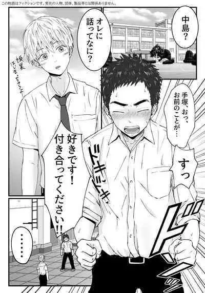 [Pyutaro] Kitto Kimochii yo [Digital]