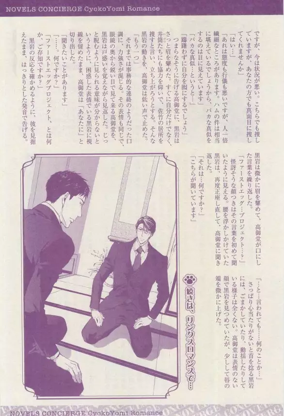 リンクス 2015-03