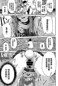 [Ebisumaru] Haruranman no Kou (COMIC Anthurium 026 2015-06) [Chinese] [無邪気漢化組]