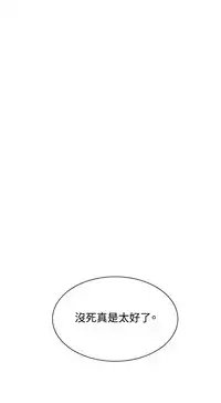 Take a Peek 偷窥 Ch.39-41 [Chinese]